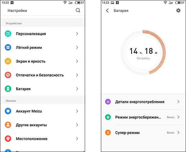 Настройки / Батарея (Android 6)