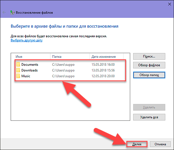 Резервное копирование и восстановление (Windows 7) / Выберите в архиве файлы и папки для восстановления