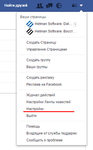 Facebook. Настройки / Общие