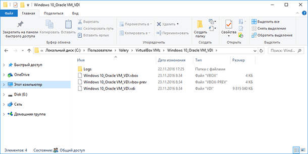 Папка с файлами виртуальной машины Windows 10_Oracle VM_VDI
