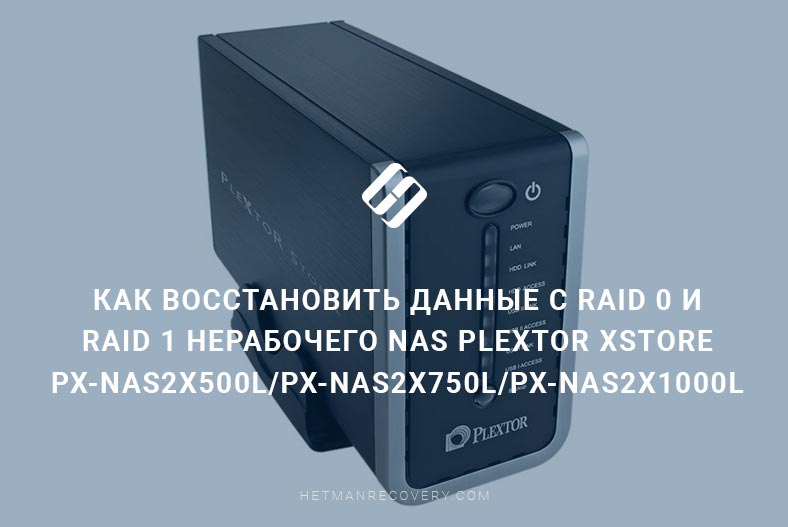 Как восстановить данные с RAID 0 и RAID 1 нерабочего NAS Plextor XStore
