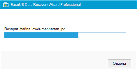 EaseUS Data Recovery Wizard. Возврат файла