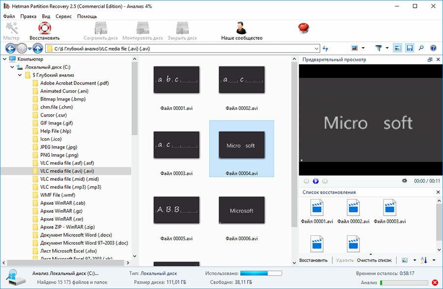 Hetman Partition Recovery восстановит данные с чужой учетной записи пользователя Windows 10