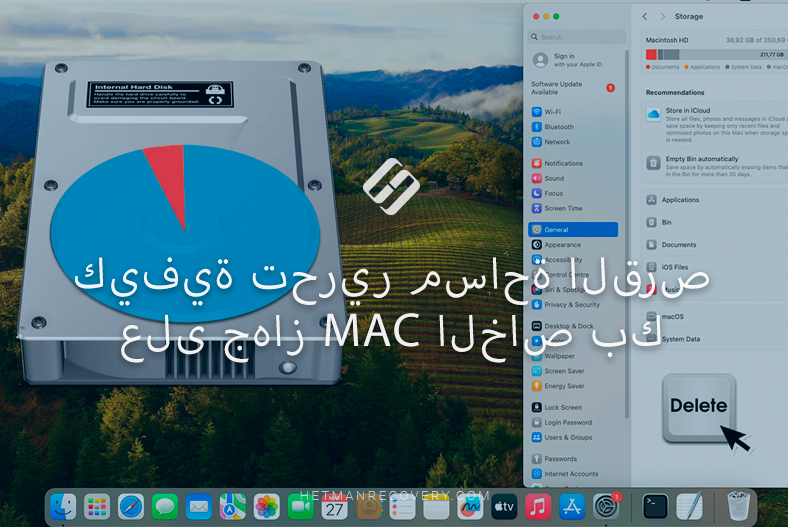 كيفية تحرير مساحة القرص على جهاز Mac الخاص بك