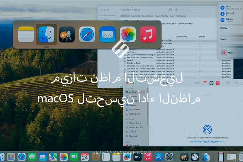 ميزات نظام التشغيل macOS لتحسين أداء النظام