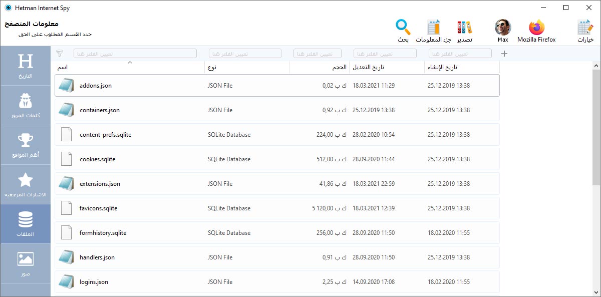 الملفات التي تم تحميلها من الإنترنت