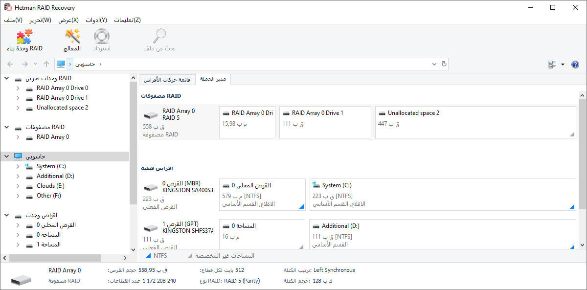 الاكتشاف التلقائي لإعدادات RAID اعتمادًا على معلومات الخدمة الموجودة على الأقراص الصلبة
