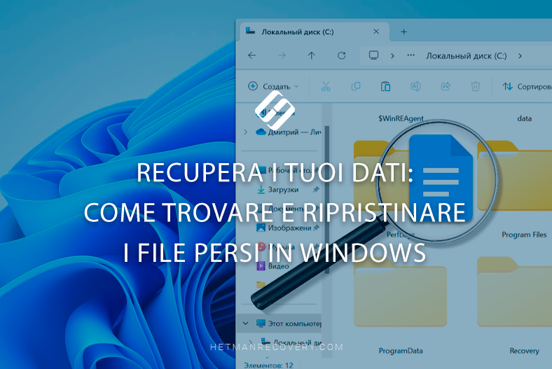 Recupera i tuoi dati: come trovare e ripristinare i file persi in Windows Recupera i tuoi dati: come trovare e ripristinare i file persi in Windows