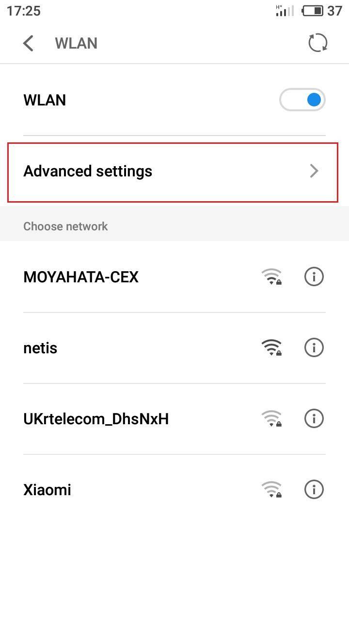 Аndroid. SSID