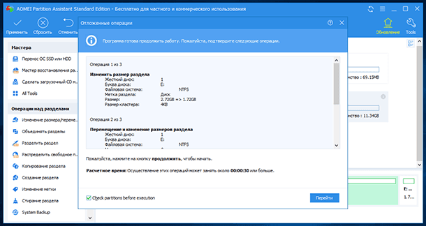 AOMEI Partition Assistant Standard