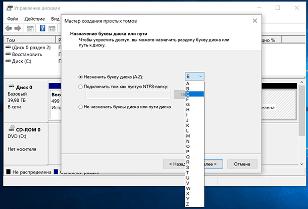 Disk Management / Assign the drive letter