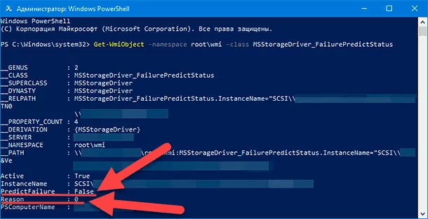 Windows PowerShell