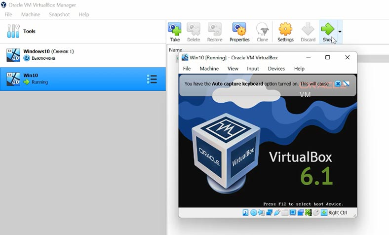 The virtual machine starts for the first time