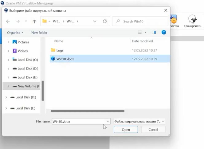 Connect a virtual machine file