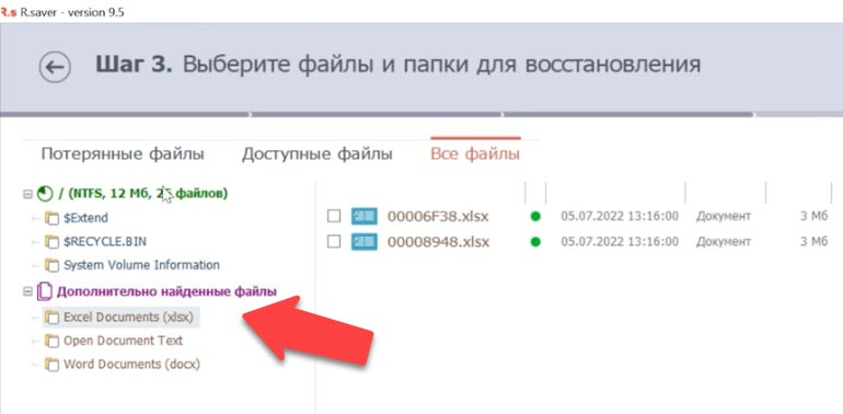 R.Saver recovering data