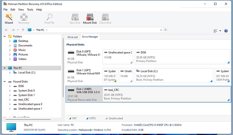 Hetman Partition Recovery: Téléchargez, installez et exécutez le programme