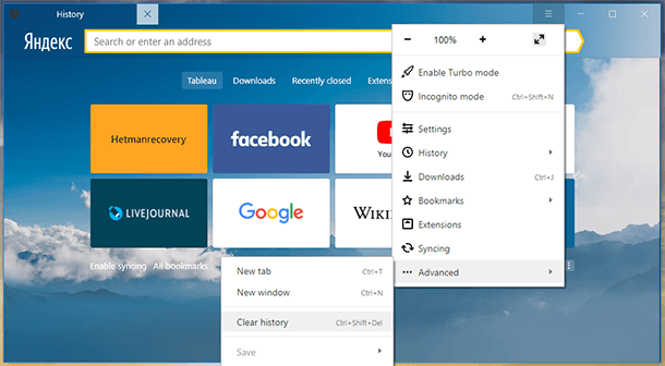 Yandex.Browser. Menu / Advanced / Clear history.