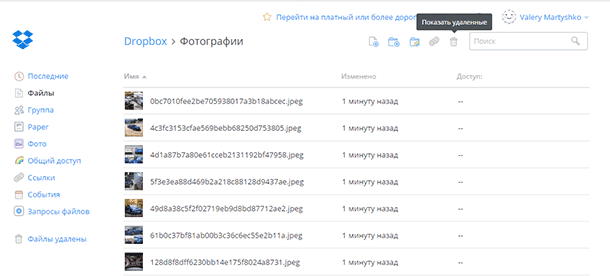 Восстановление удаленных файлов в Dropbox