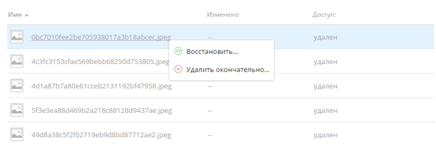 Dropbox. Восстановление удалённых файлов