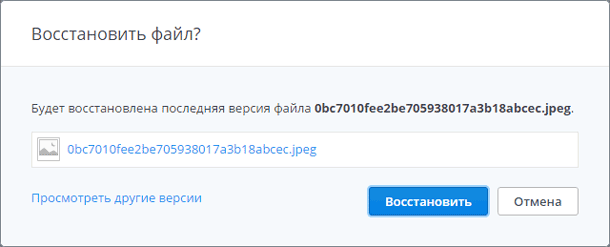 Dropbox. Сохранение файлов