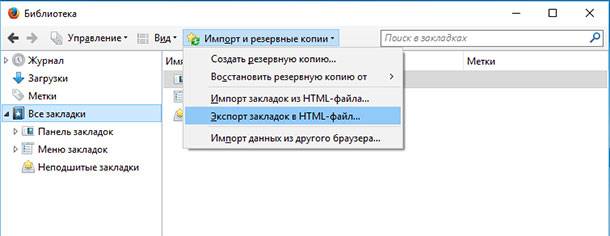 Закладки в chrome как в firefox