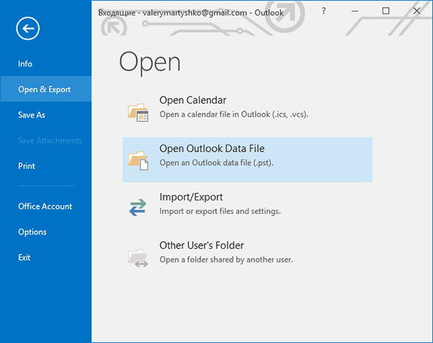 Restoring Data From an OST File with Outlook 2010