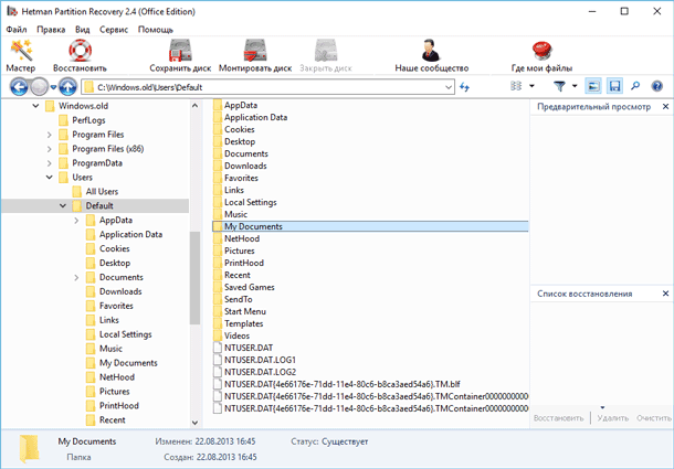 Восстановление файлов из Windows.old