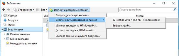 Как восстановить сессию (вкладки) в Mozilla Firefox?