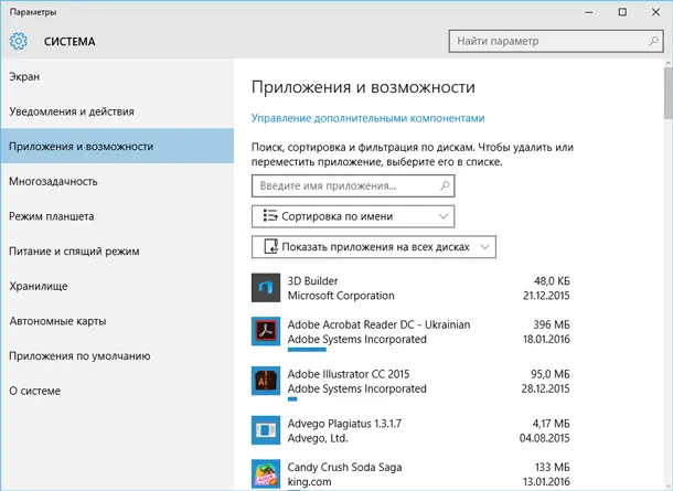 Параметры системы