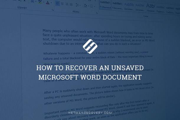 how to recover microsoft word program