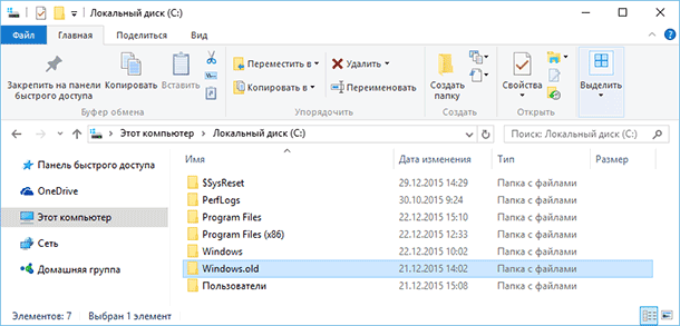 Восстановление файлов предыдущей версии Windows