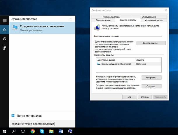 Восстановление работоспособности Windows 10
