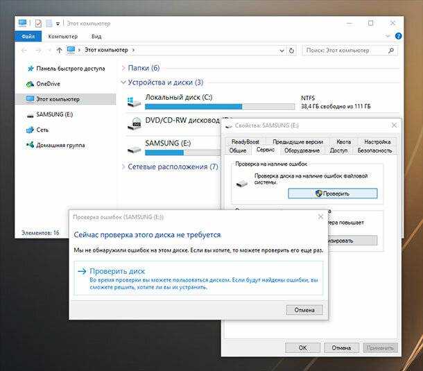Встроенный инструмент проверки диска на наличие ошибок Microsoft Windows