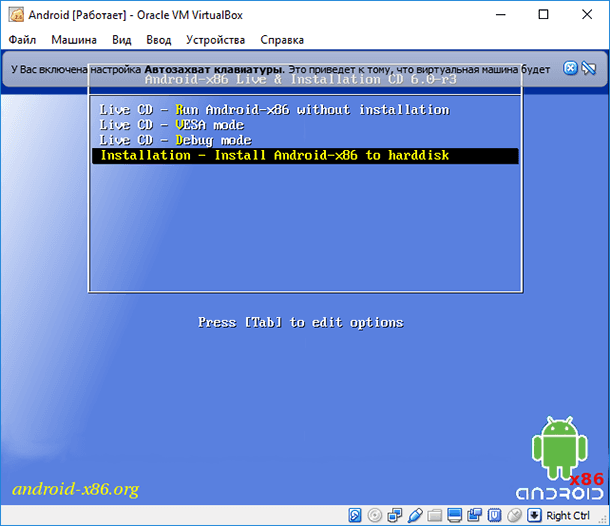 Android. Installation – Install Android-x86 to harddiskк