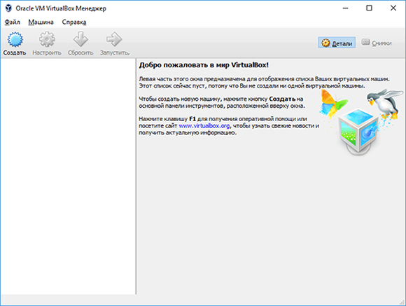 Virtualbox выберите загрузочный диск пустой