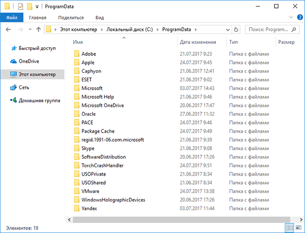 Программ дата. Папка Аппдата. Папка LOCALLOW В Windows 10. Файл APPDATA. Где находится папка.