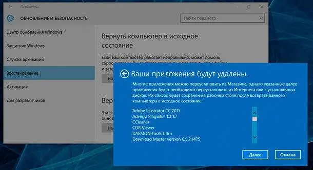 Не могу вернуть компьютер в исходное состояние windows 10 закрывается окно