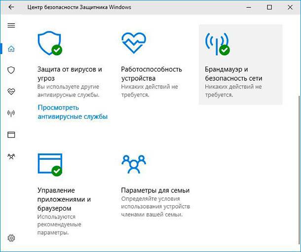 Центр безопасности Защитника Windows