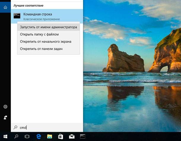 «Запуск в режимі адміністратора» Windows 10