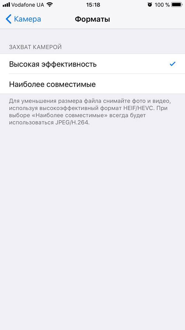 IPhone или IPad: Настройки / Камера / Форматы