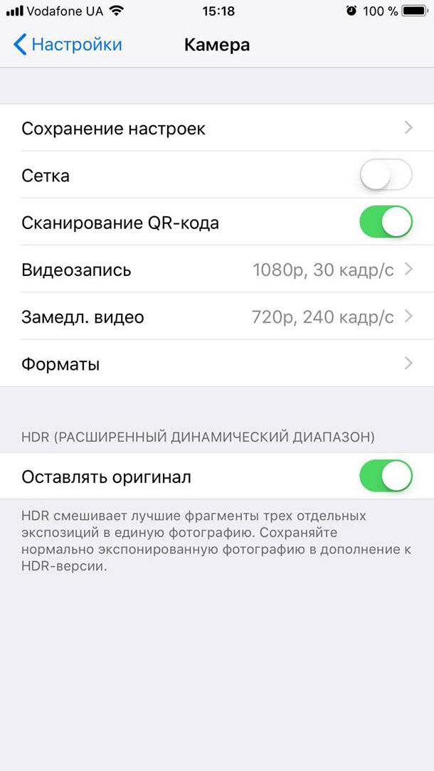 Как снимать фотографии в Jpeg формате на IPhone или IPad после IOS 11