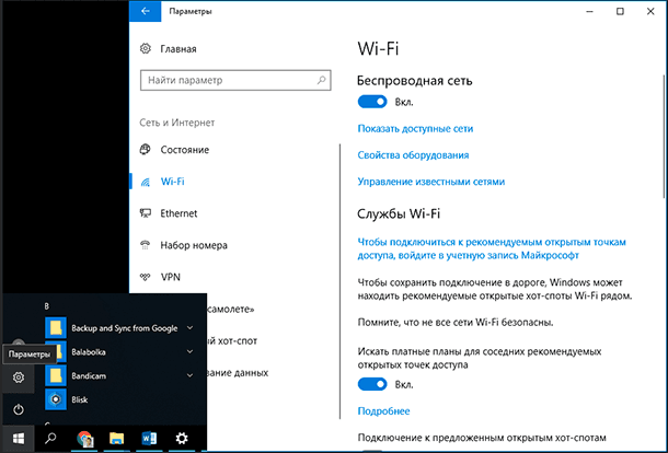 Настройка беспроводной сети в Windows - Служба поддержки Майкрософт