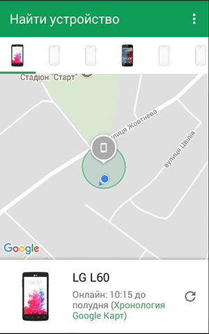 «Найти устройство» для Android: Начальная страница