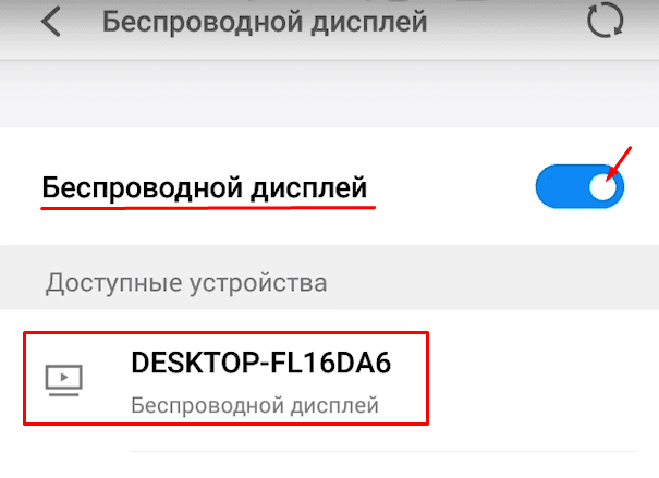 Беспроводной дисплей входящий трафик tcp что такое