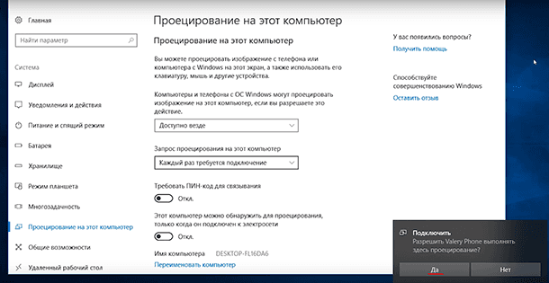 Этому приложению требуется разрешение на использование камеры windows 8