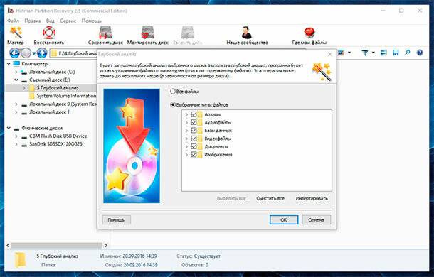 Hetman Partition Recovery 4.8 for ios download