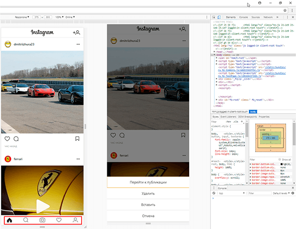 Chrome: панель с функциями добавления и удаления фото