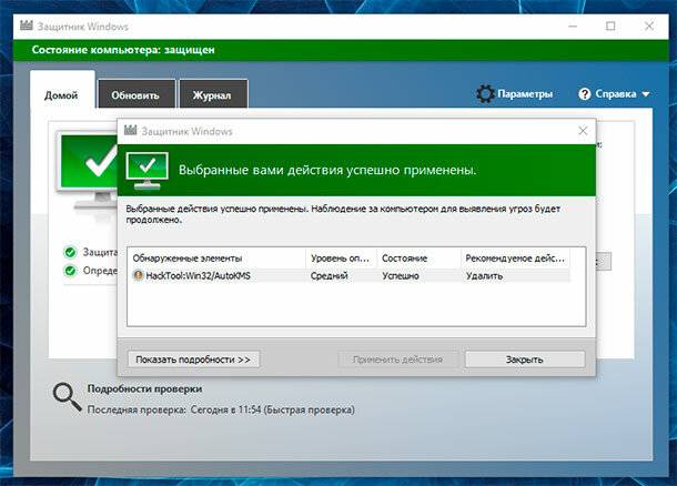 Как правильно настроить и пользоваться Защитником Windows 10