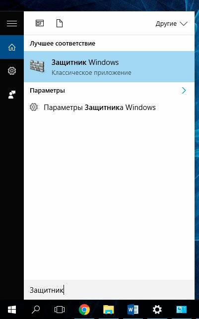 Поиск Windows 10