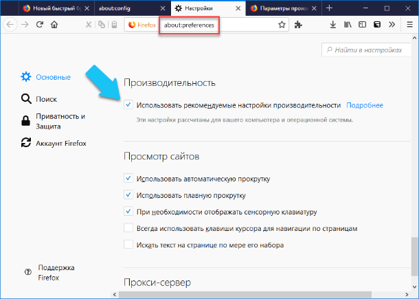 Firefox: about:preferences»